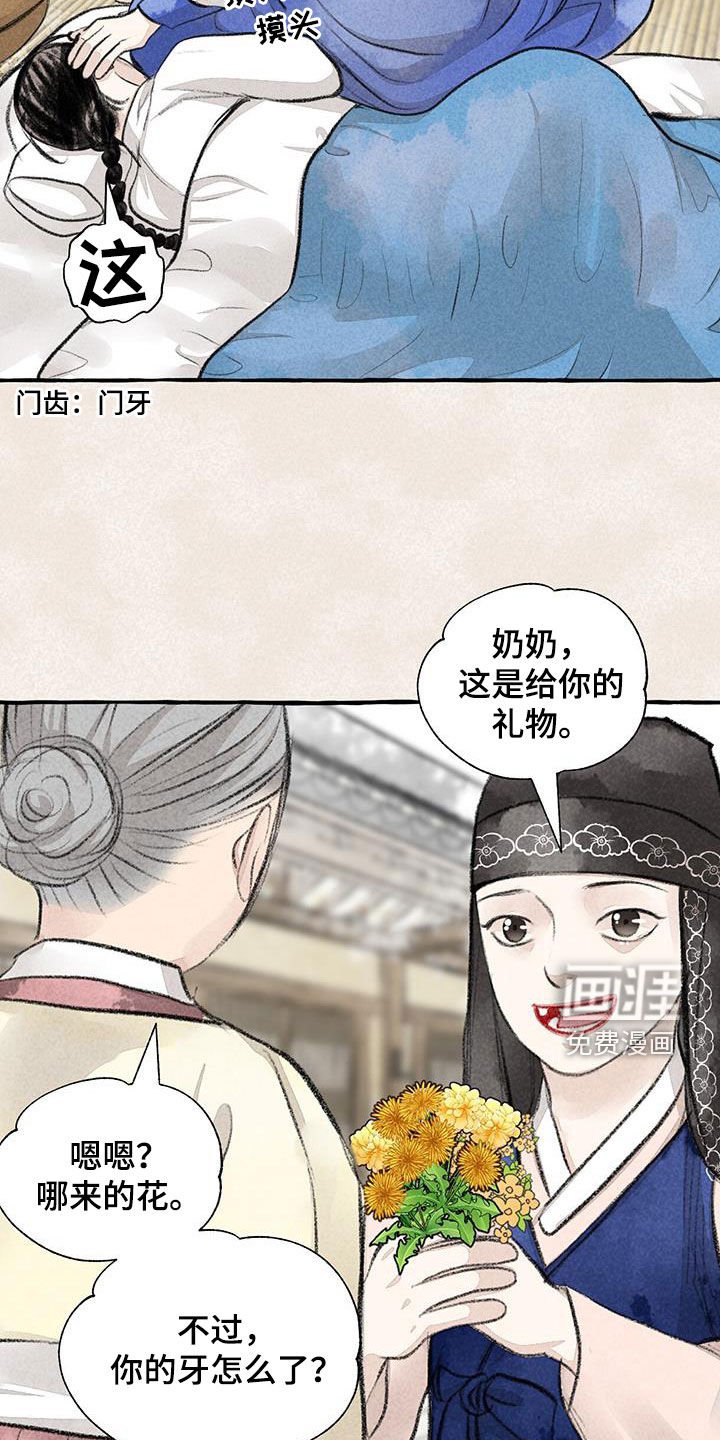 第177章：心痛