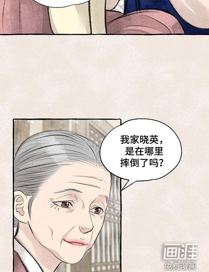 第177章：心痛