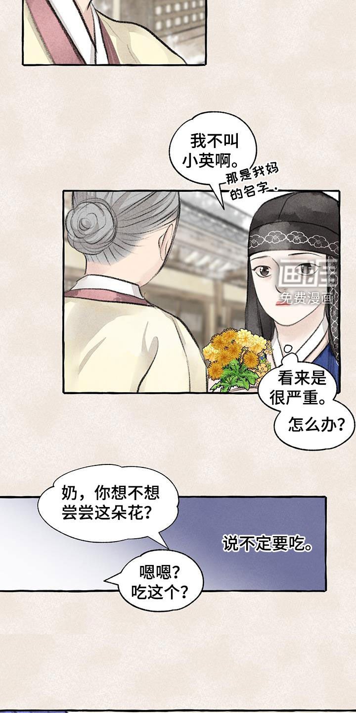 第177章：心痛