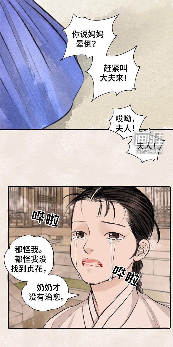 第177章：心痛
