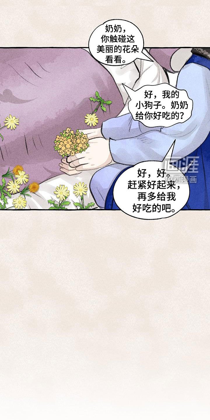 第177章：心痛
