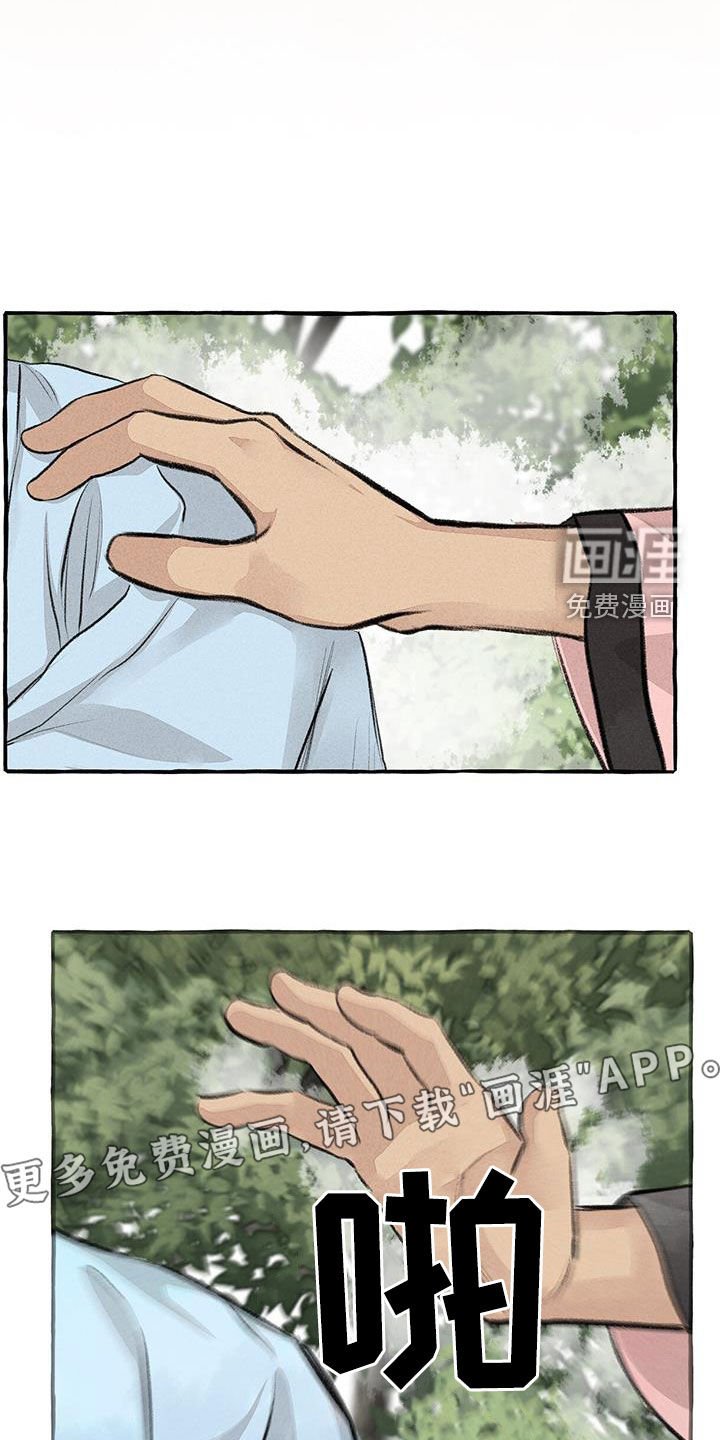 第177章：心痛