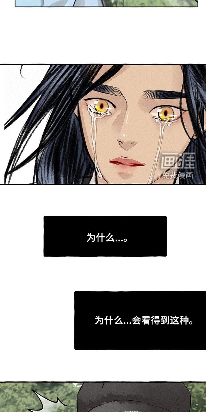 第177章：心痛