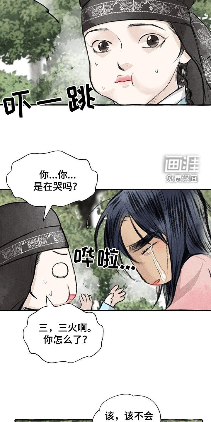 第177章：心痛