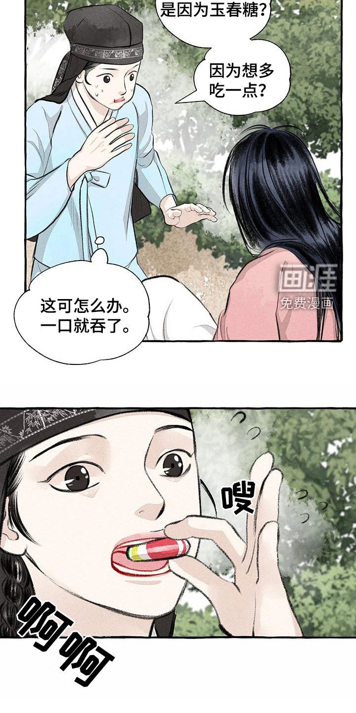 第177章：心痛