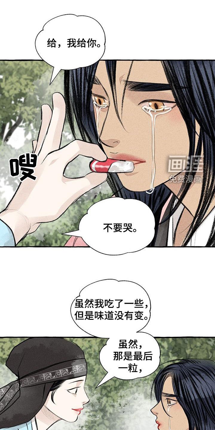 第177章：心痛