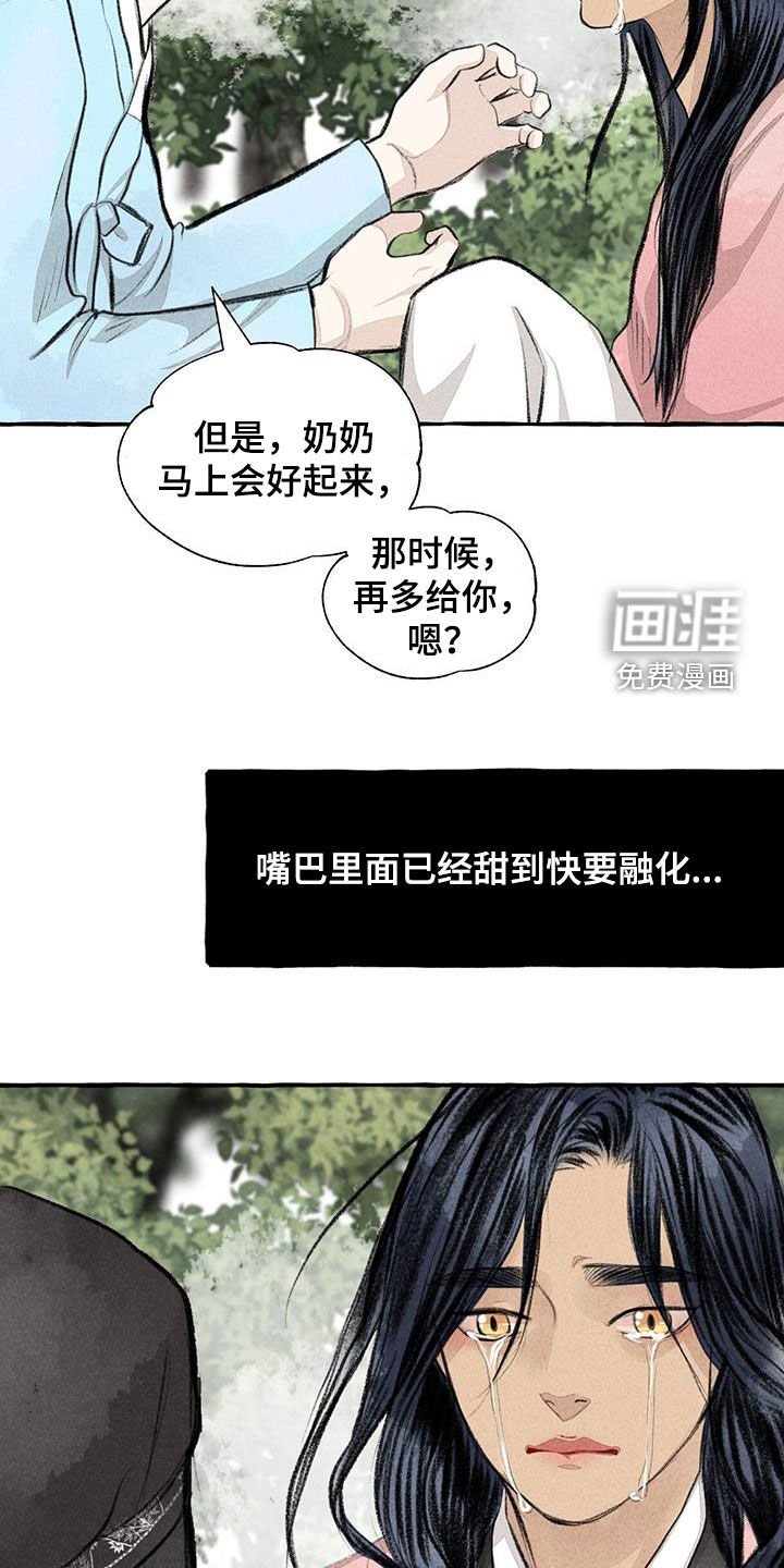 第177章：心痛