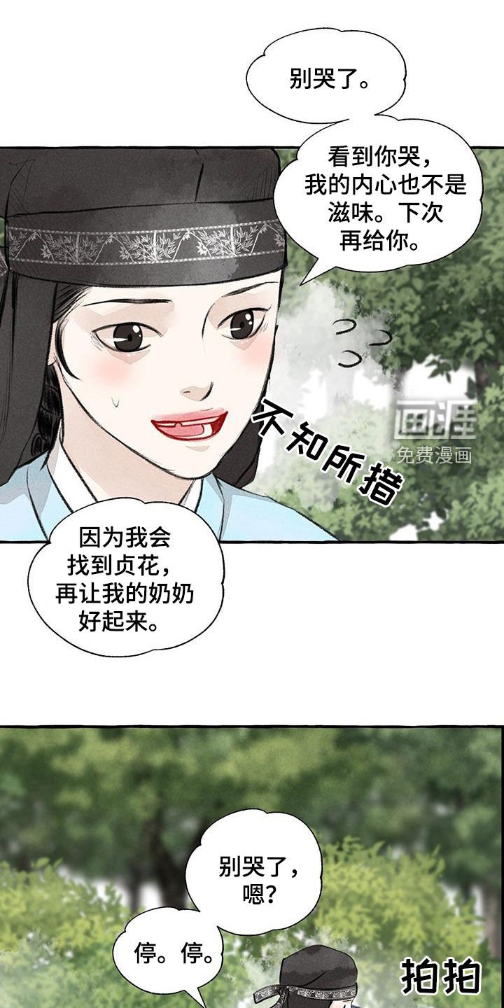 第177章：心痛
