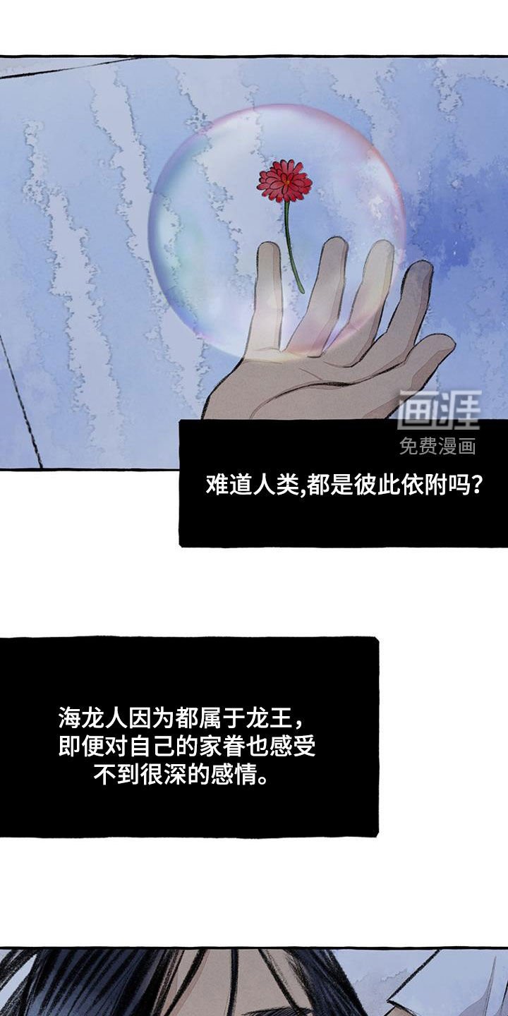 第177章：心痛
