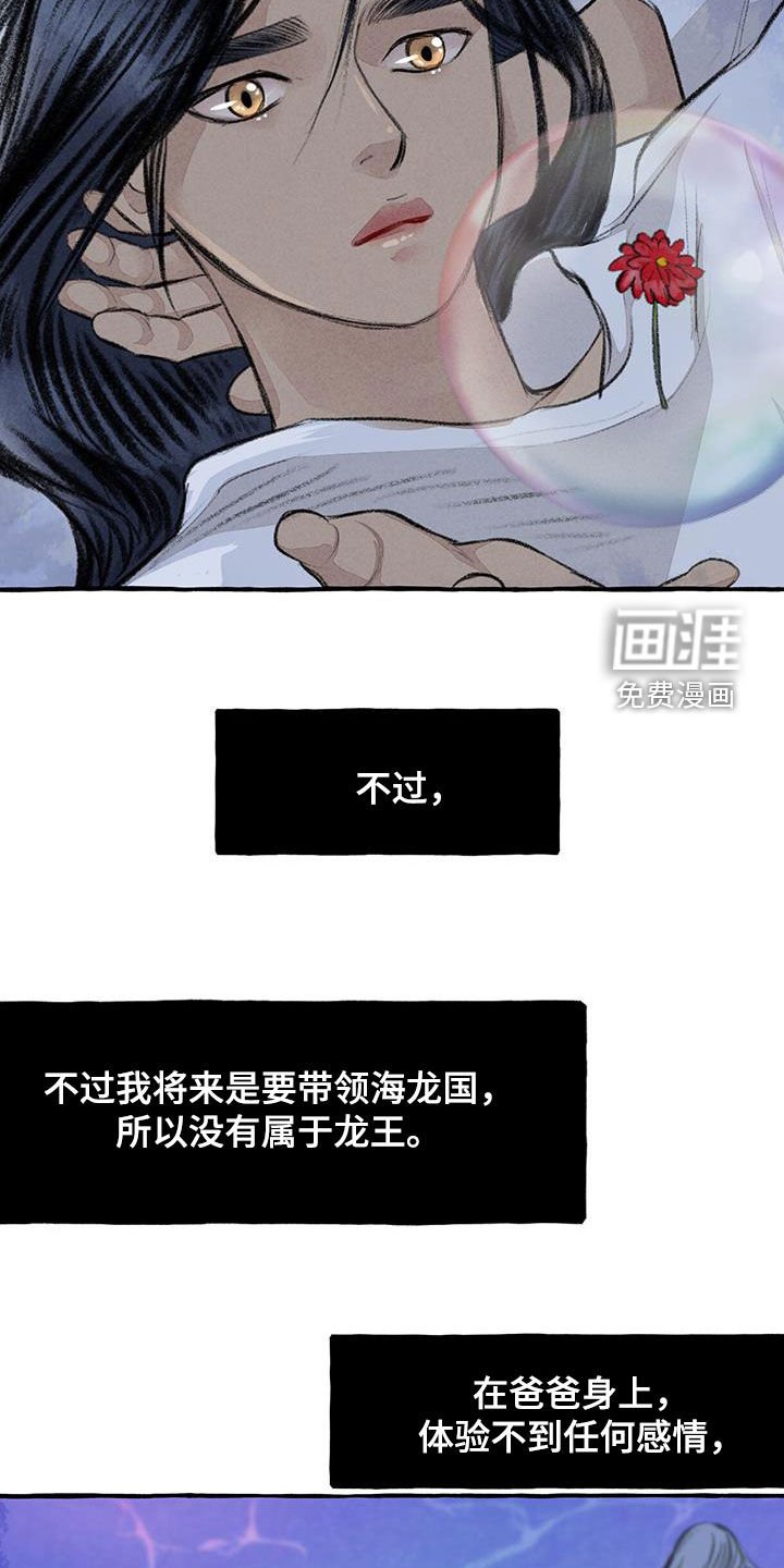 第177章：心痛