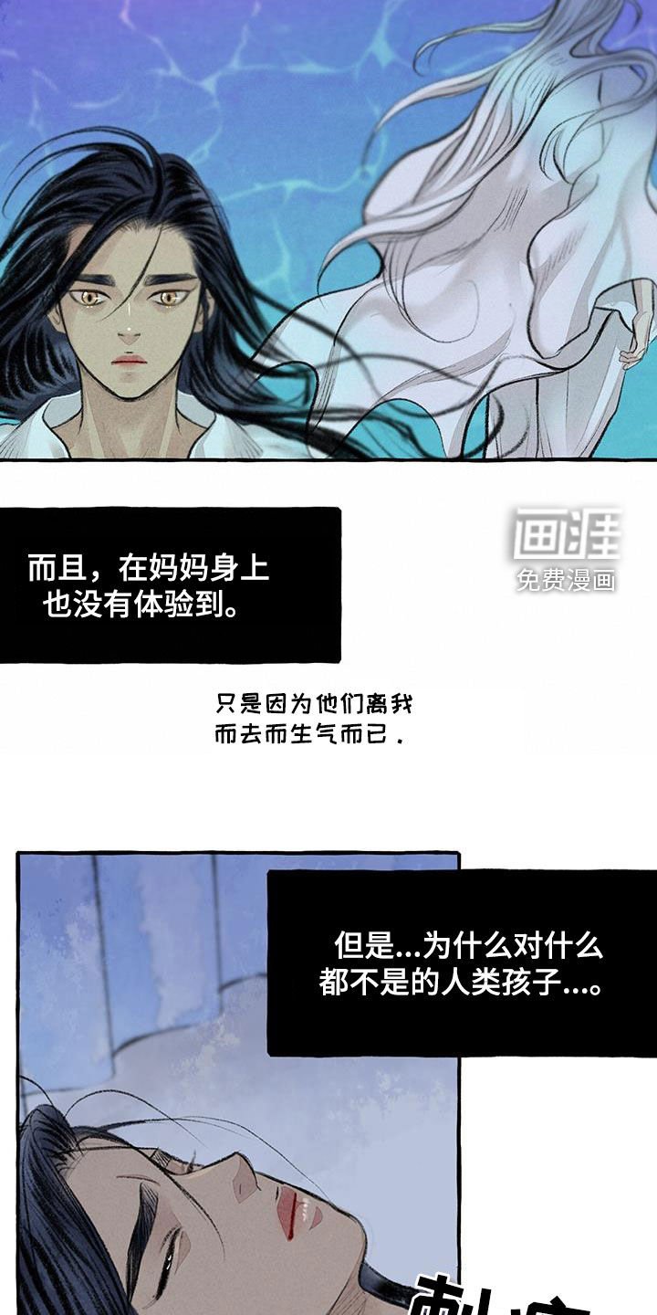 第177章：心痛