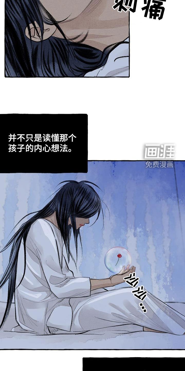 第177章：心痛