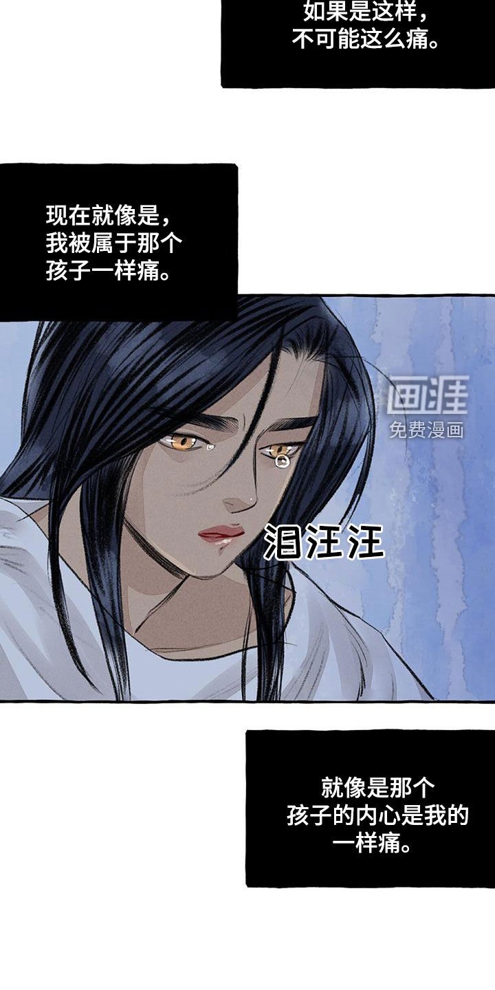 第177章：心痛