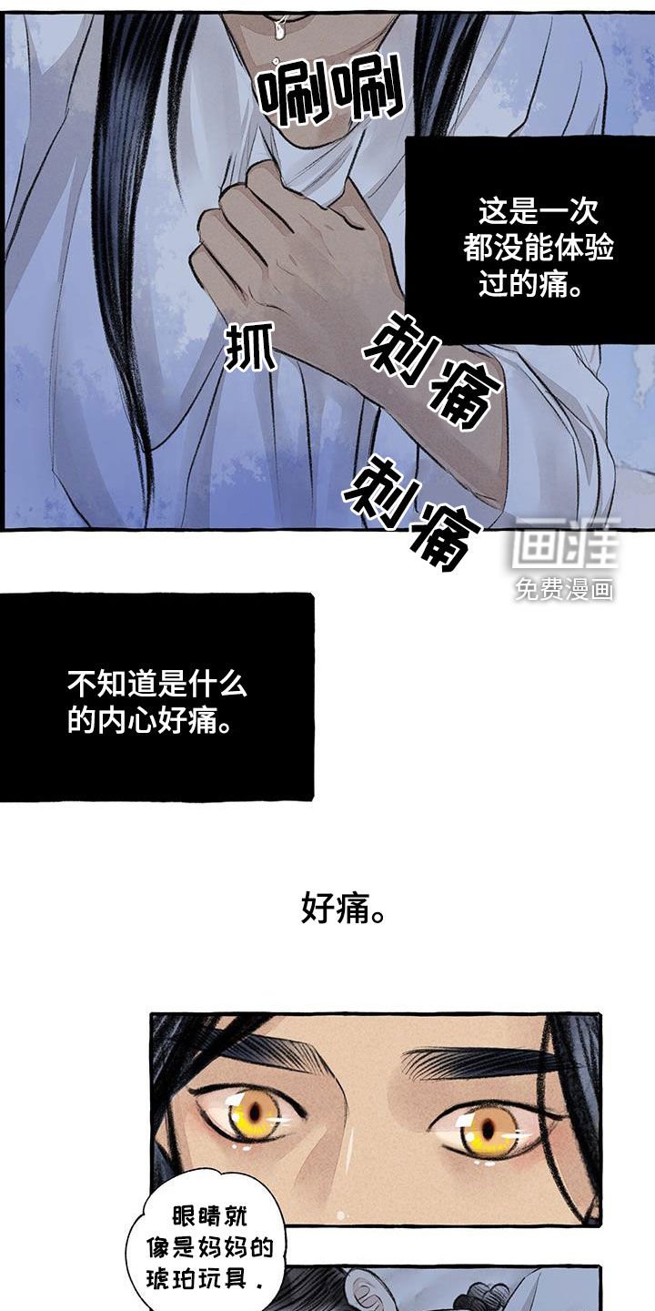 第177章：心痛