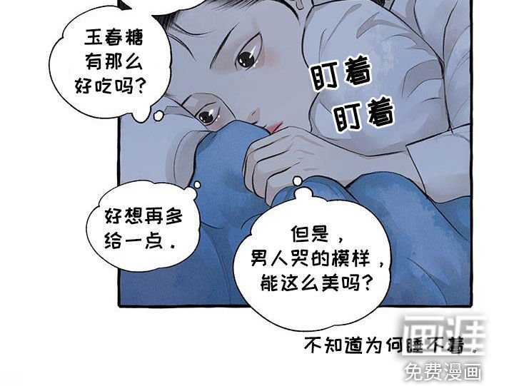 第177章：心痛