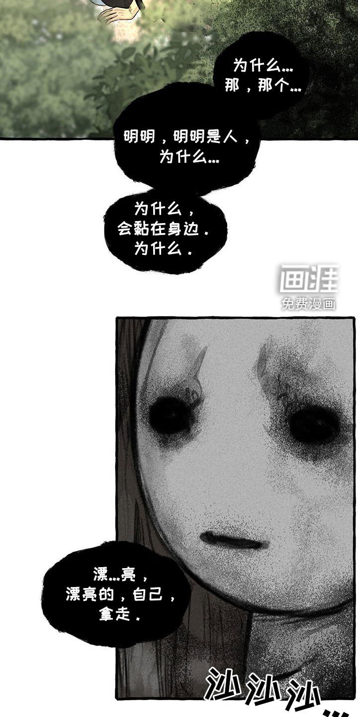 第178章：命运