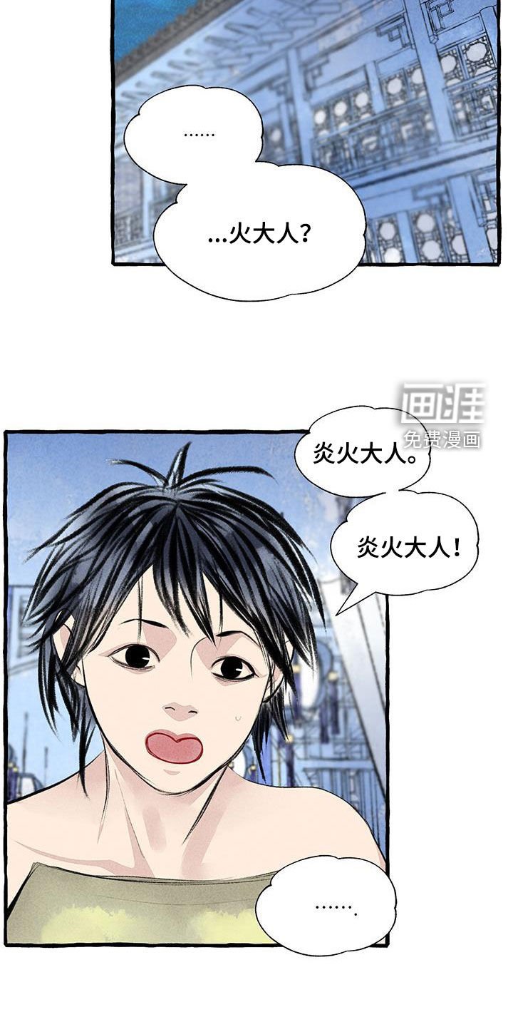 第178章：命运