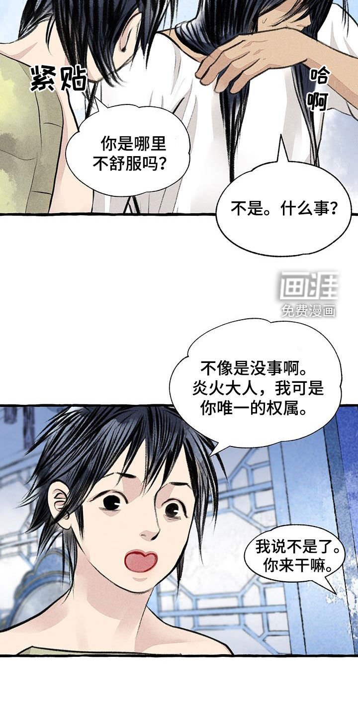 第178章：命运
