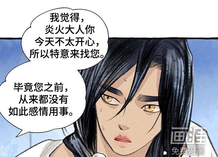 第178章：命运