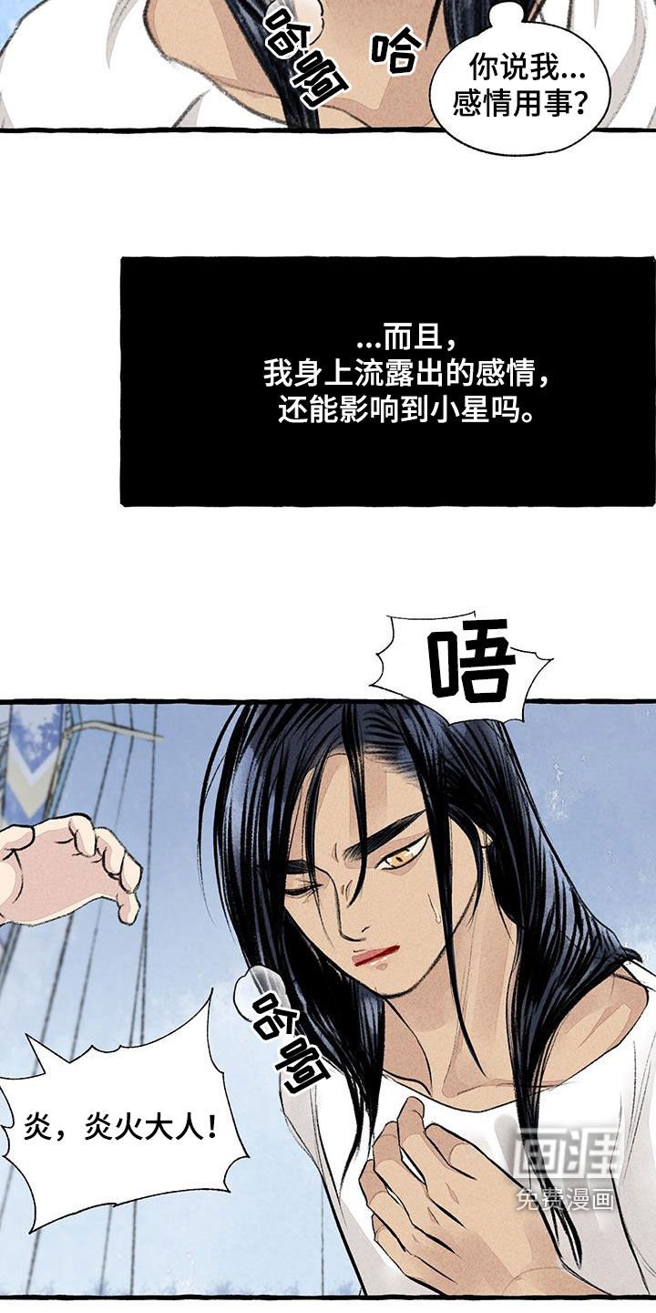 第178章：命运