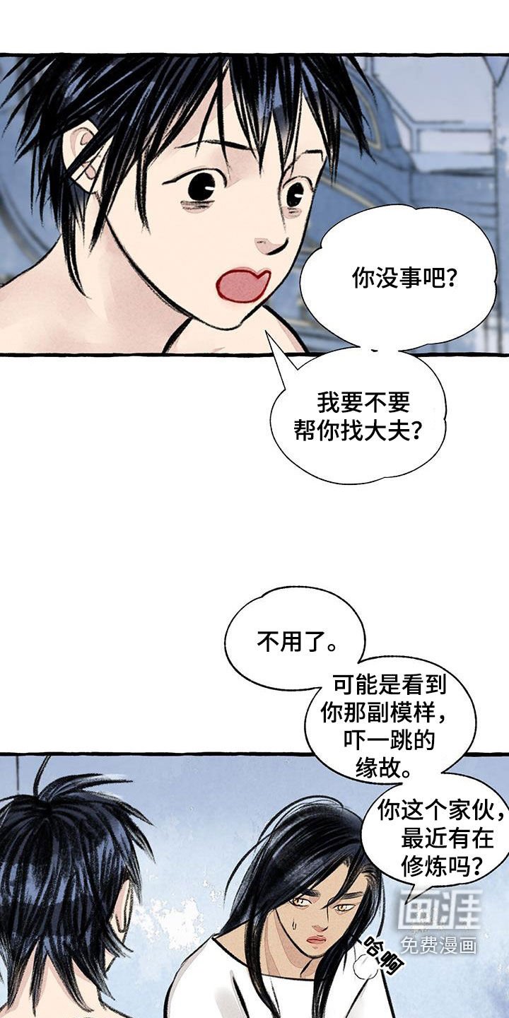 第178章：命运