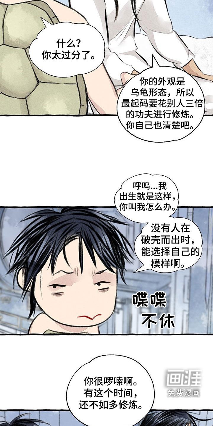 第178章：命运