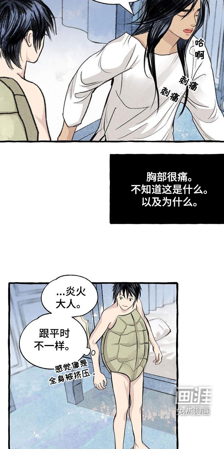 第178章：命运