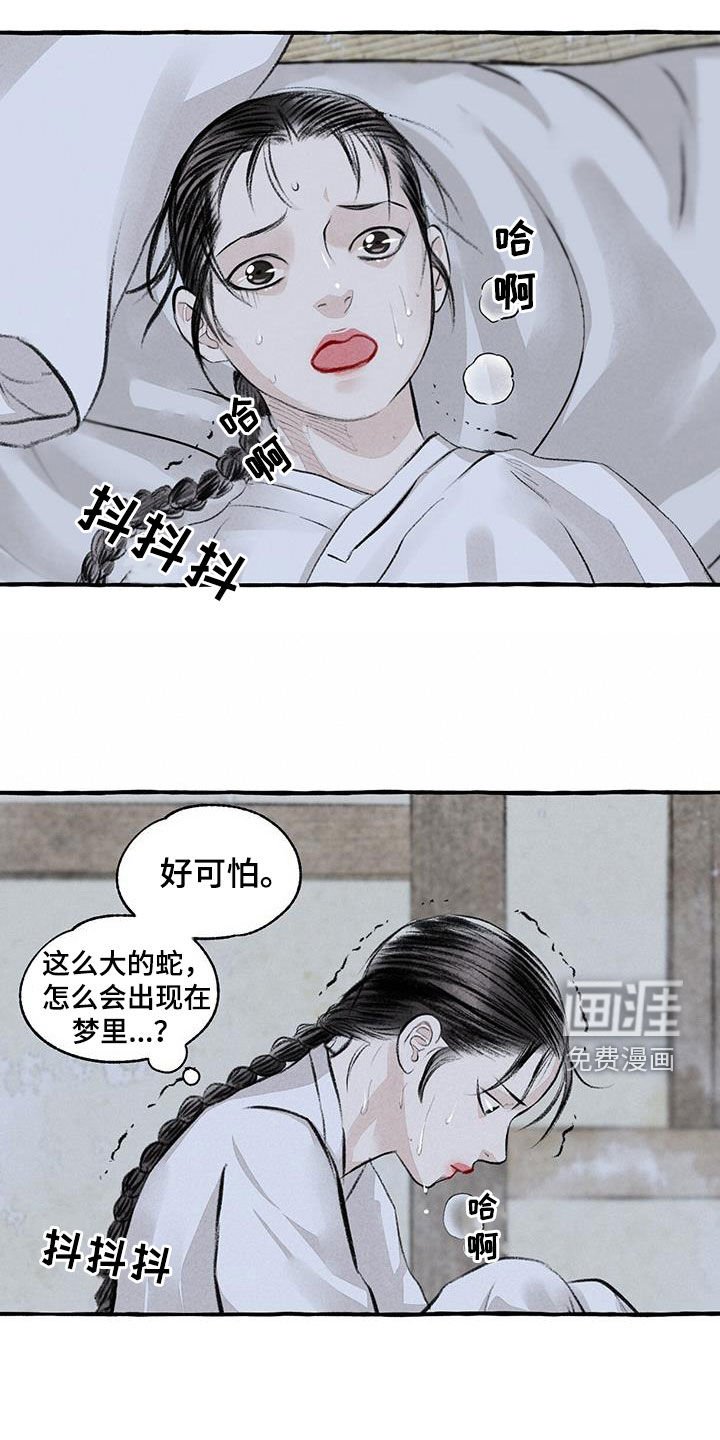 第178章：命运