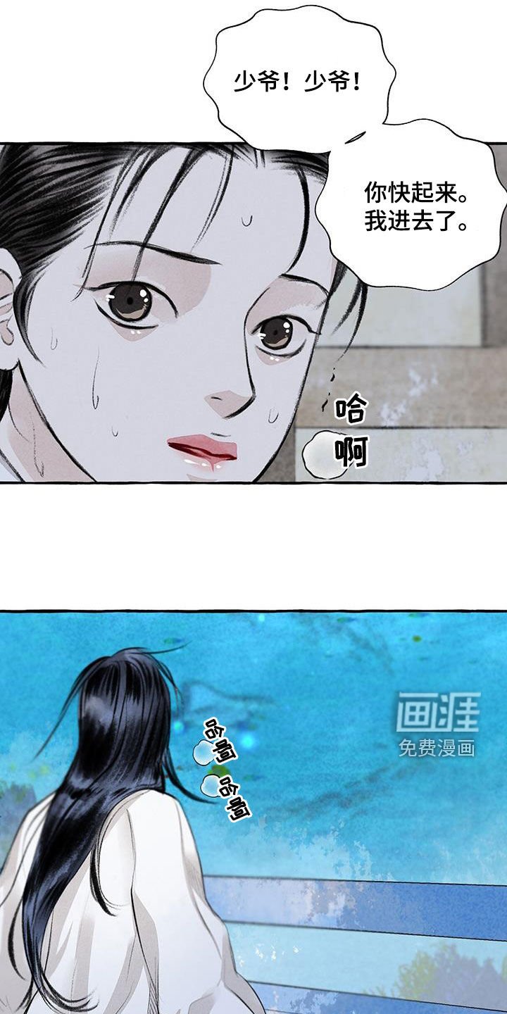 第178章：命运