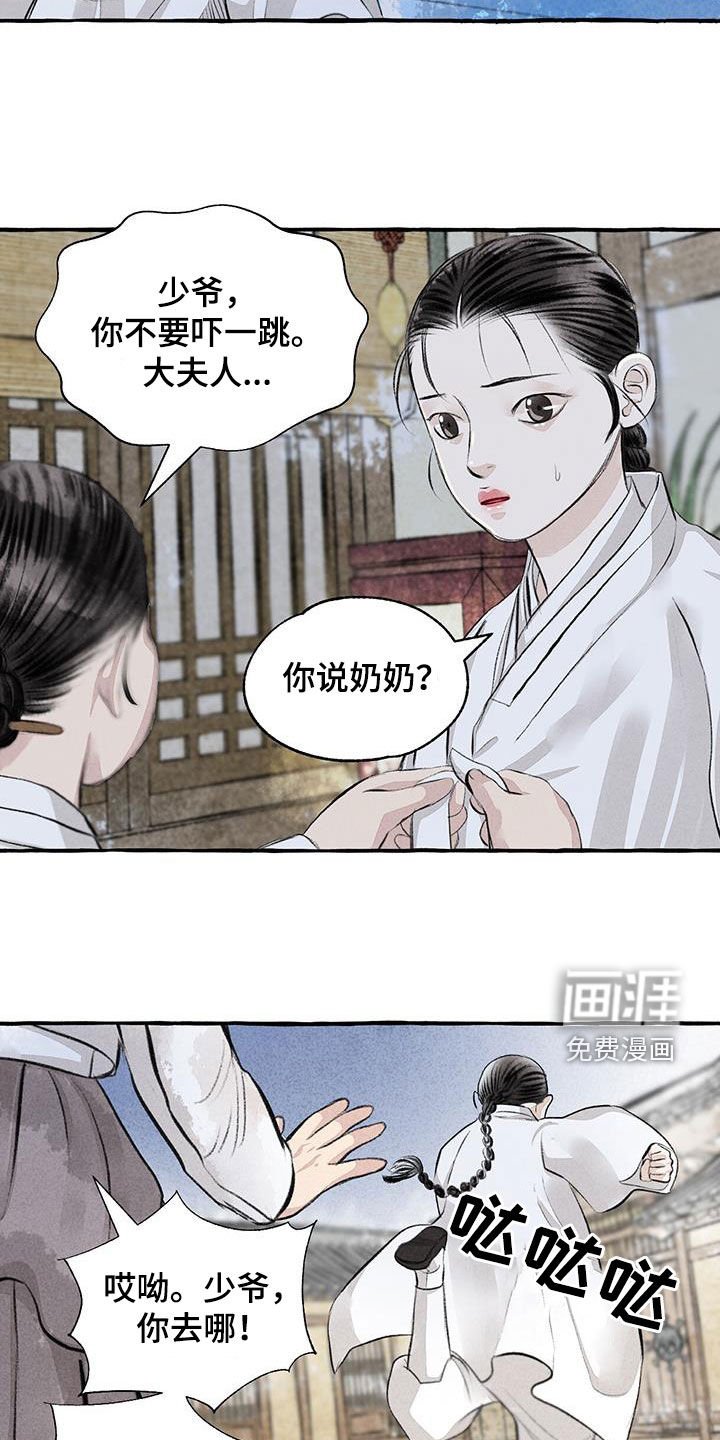 第178章：命运