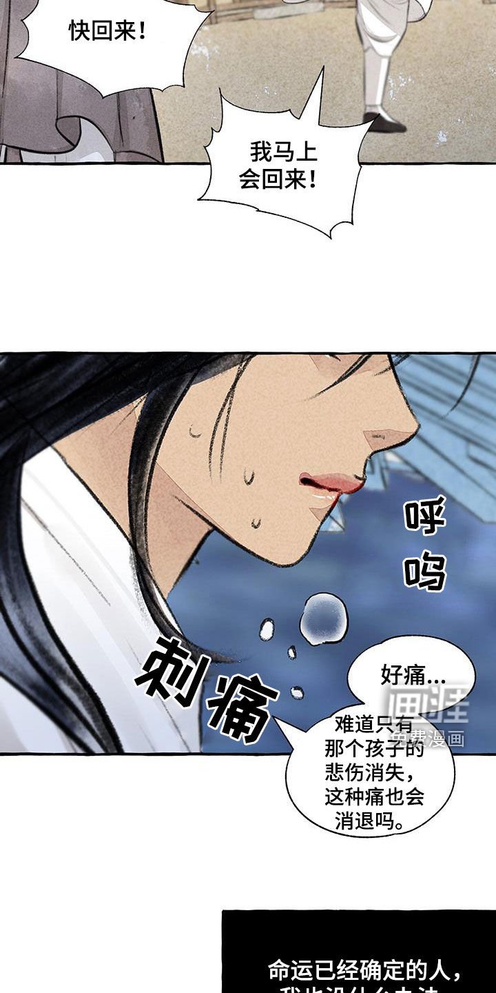 第178章：命运
