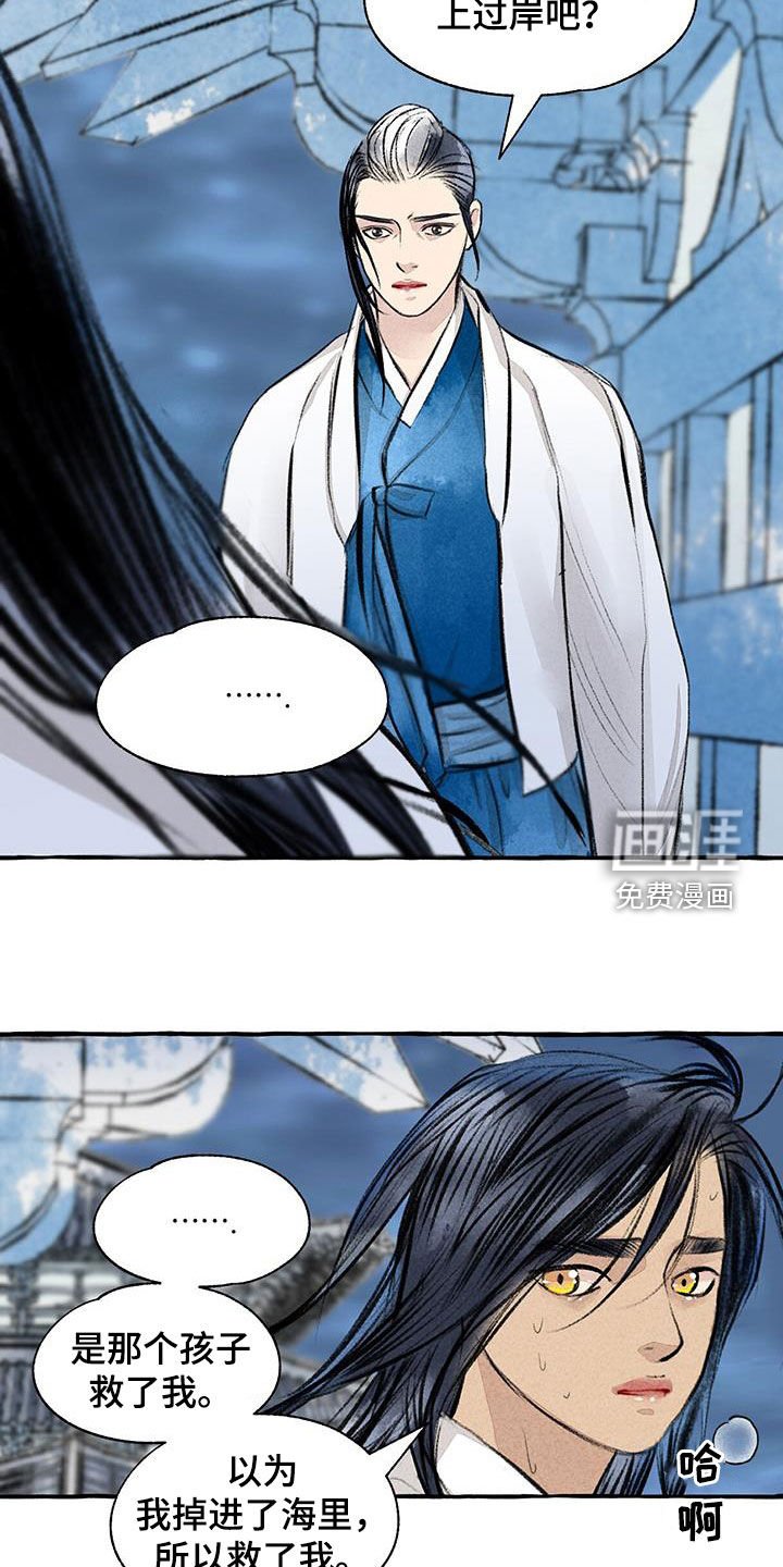第179章：告发