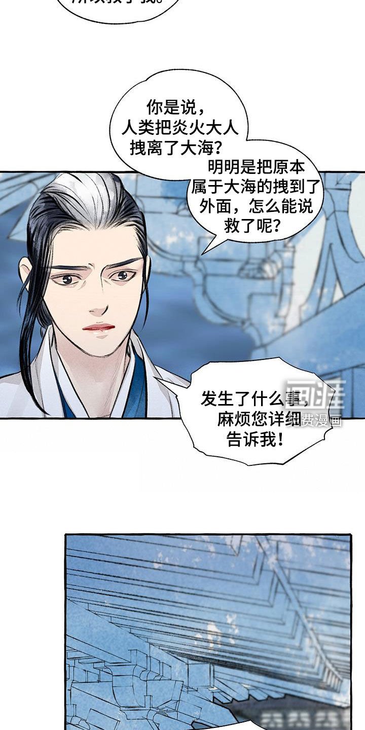 第179章：告发