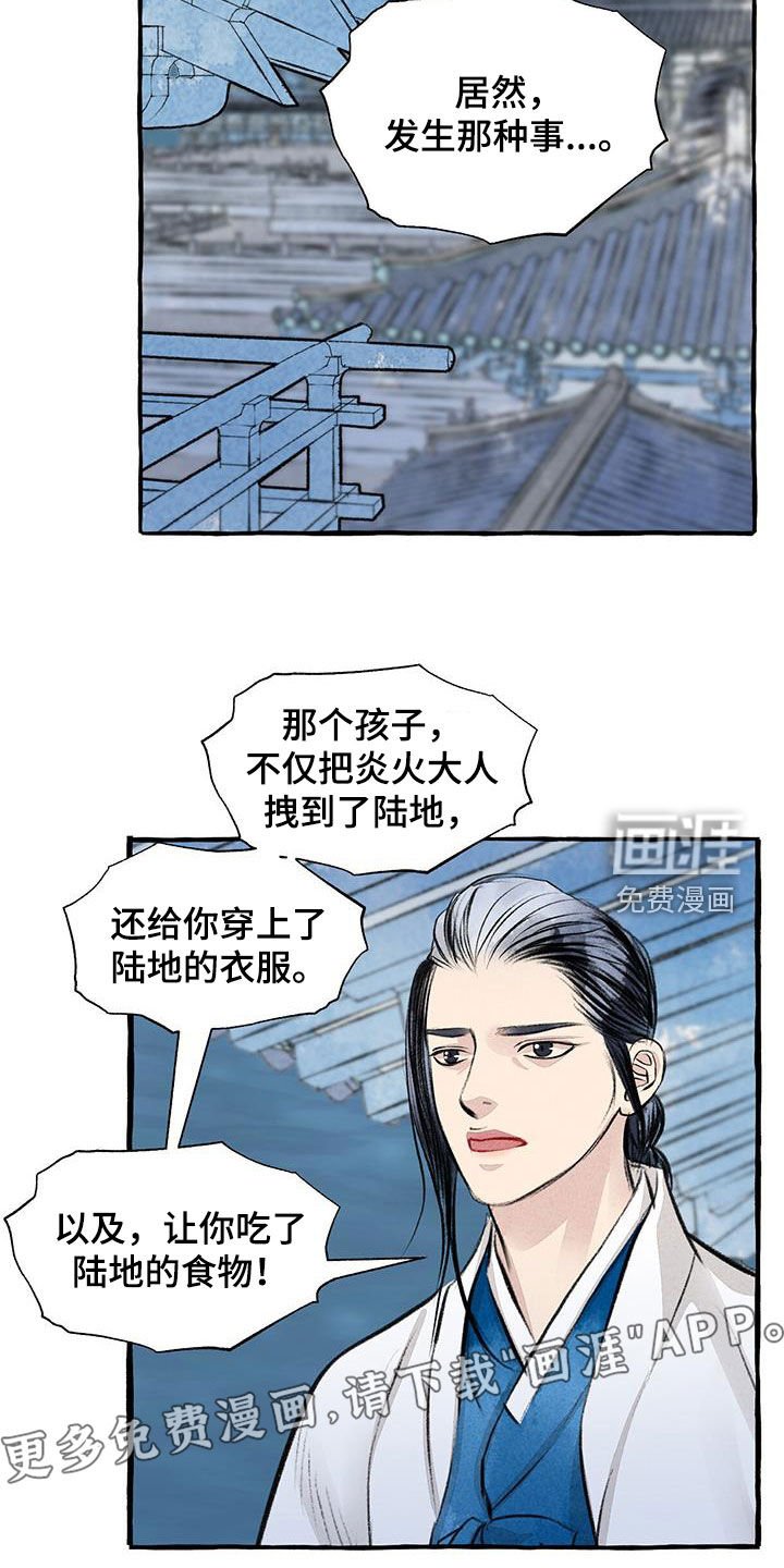 第179章：告发