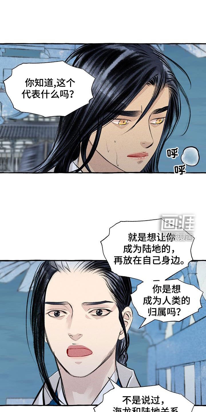 第179章：告发