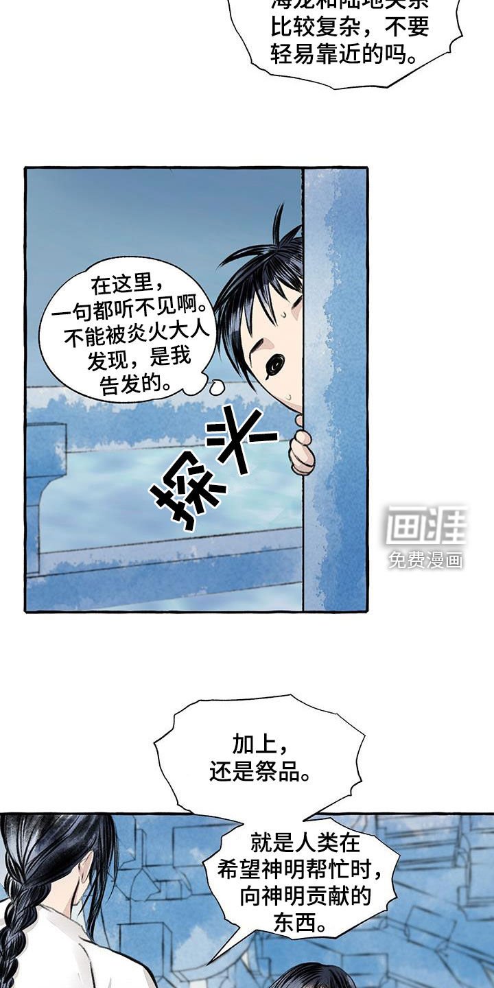 第179章：告发