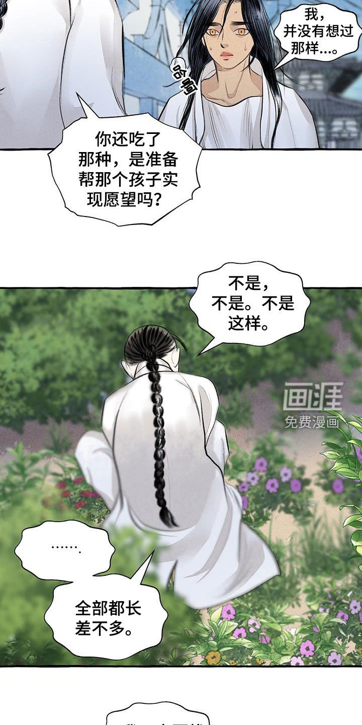 第179章：告发