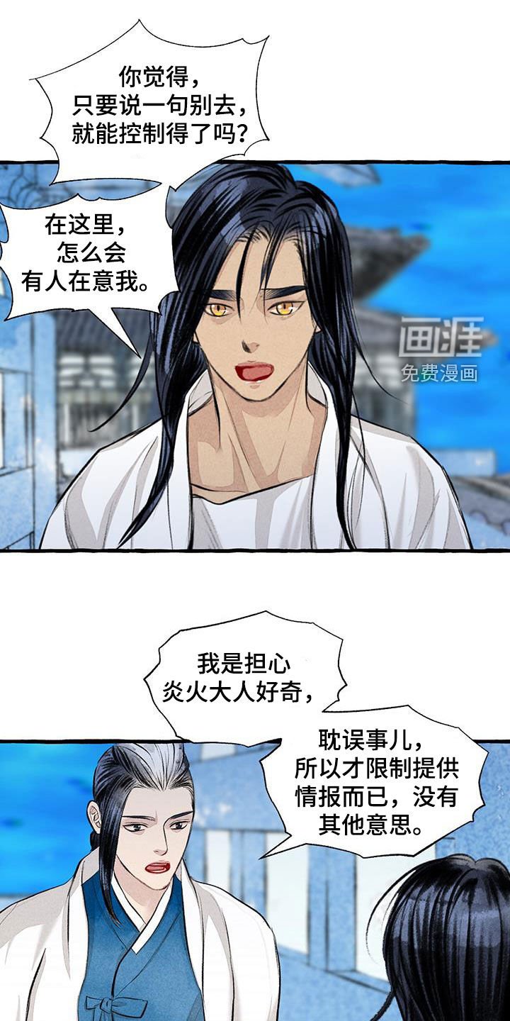 第179章：告发
