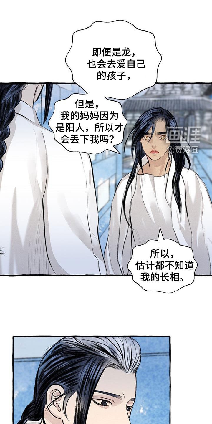 第179章：告发