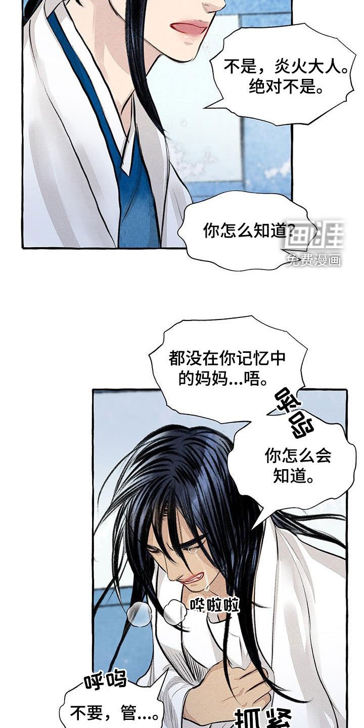 第179章：告发