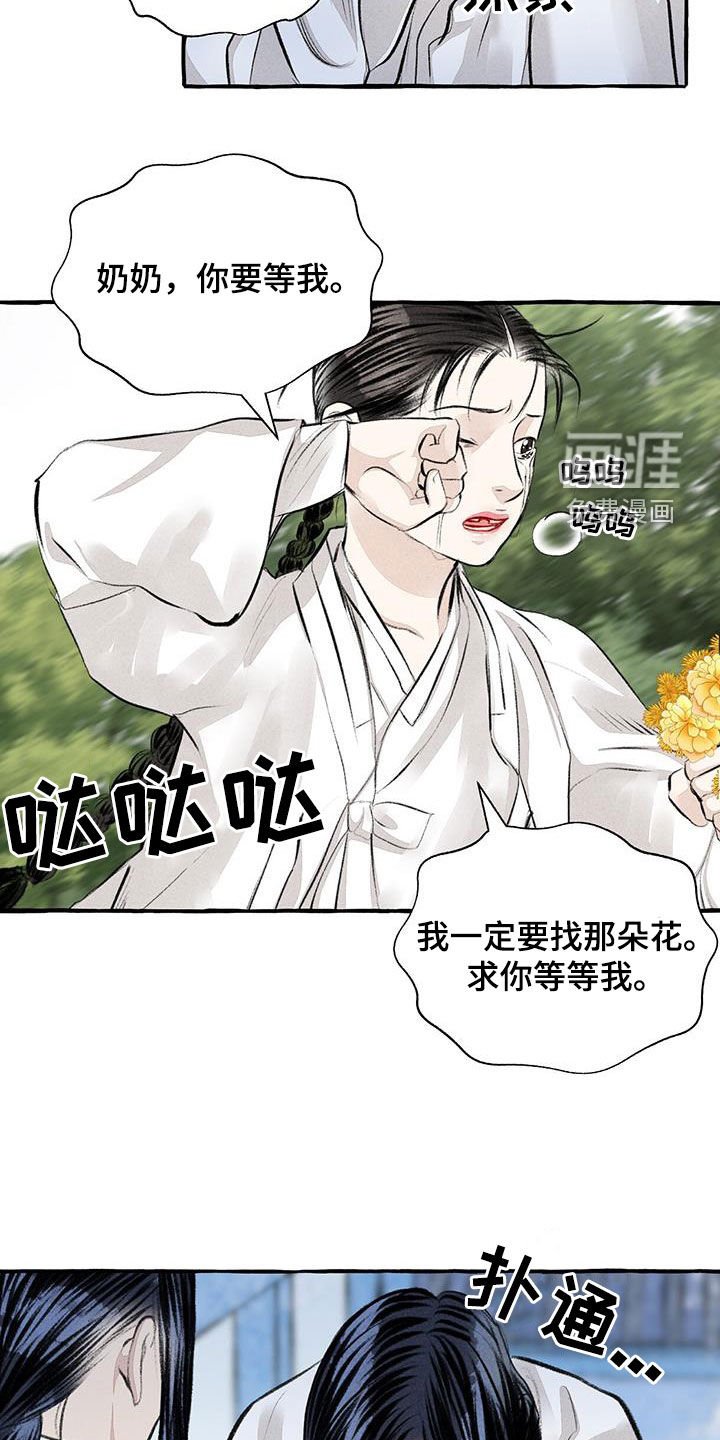 第179章：告发