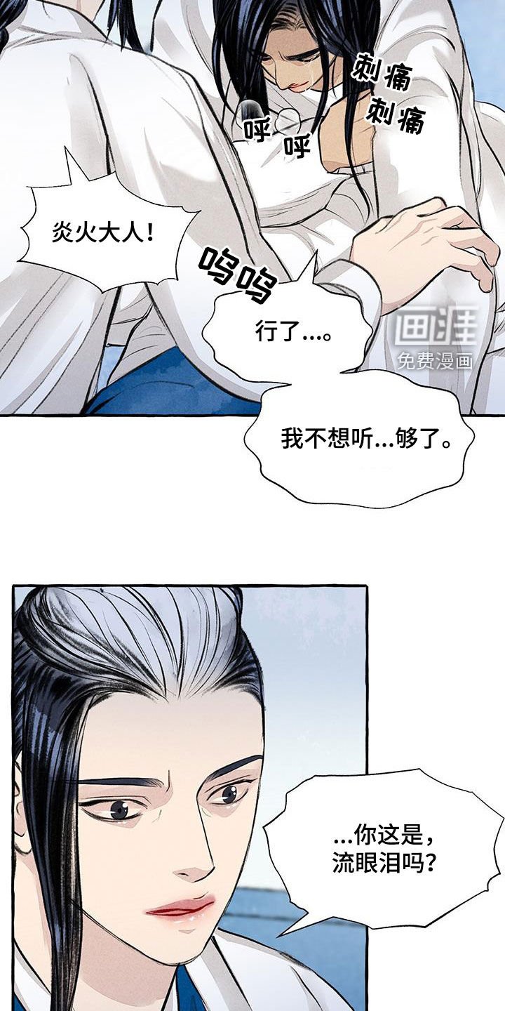 第179章：告发