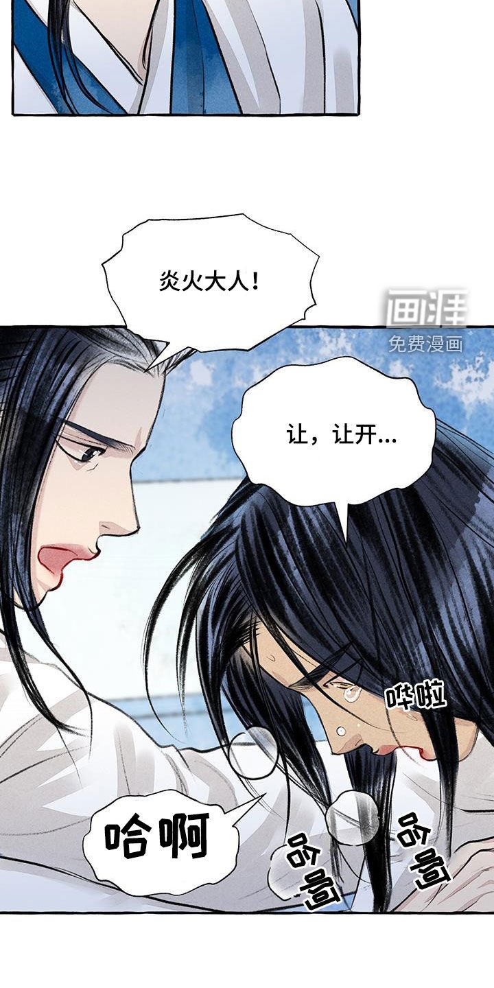 第179章：告发