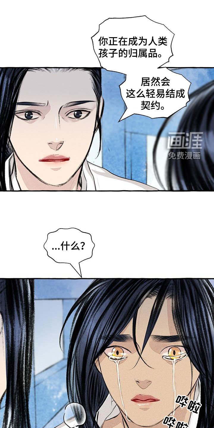 第179章：告发