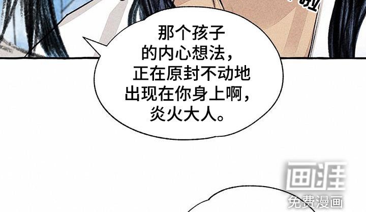 第179章：告发
