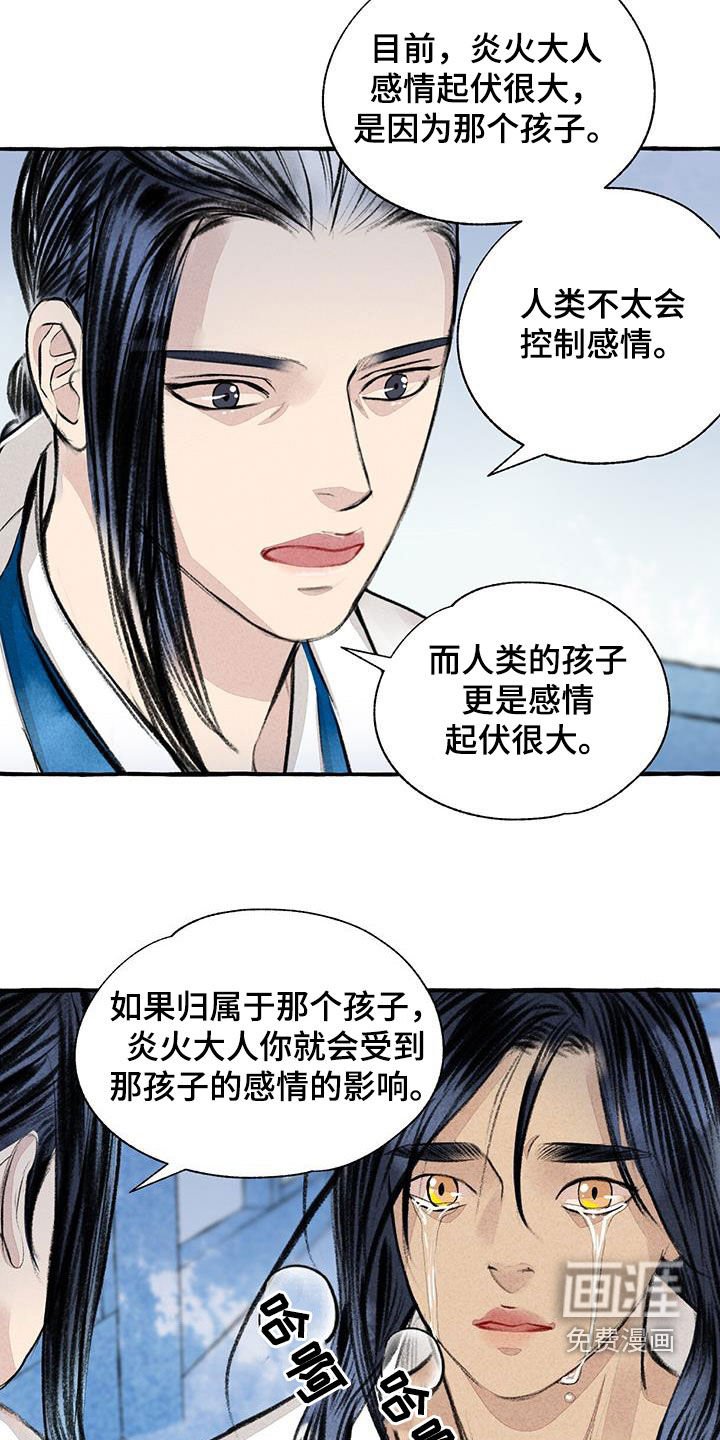 第179章：告发