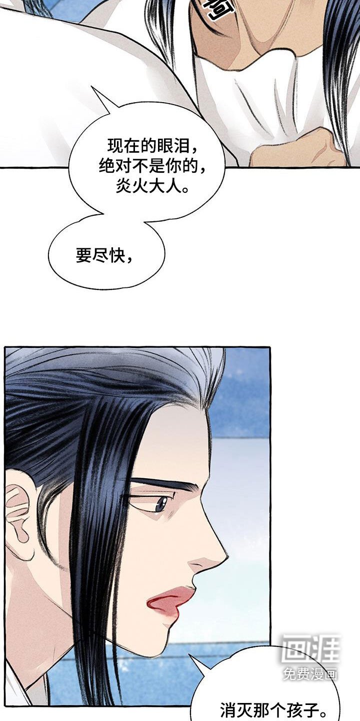 第179章：告发