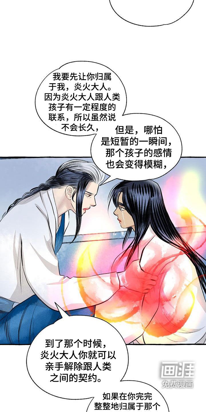 第179章：告发