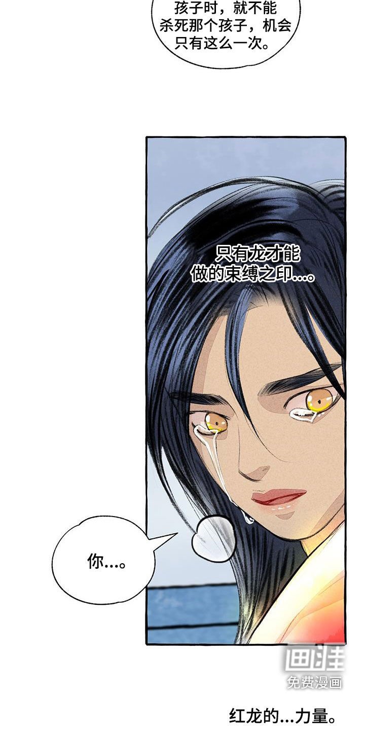第179章：告发