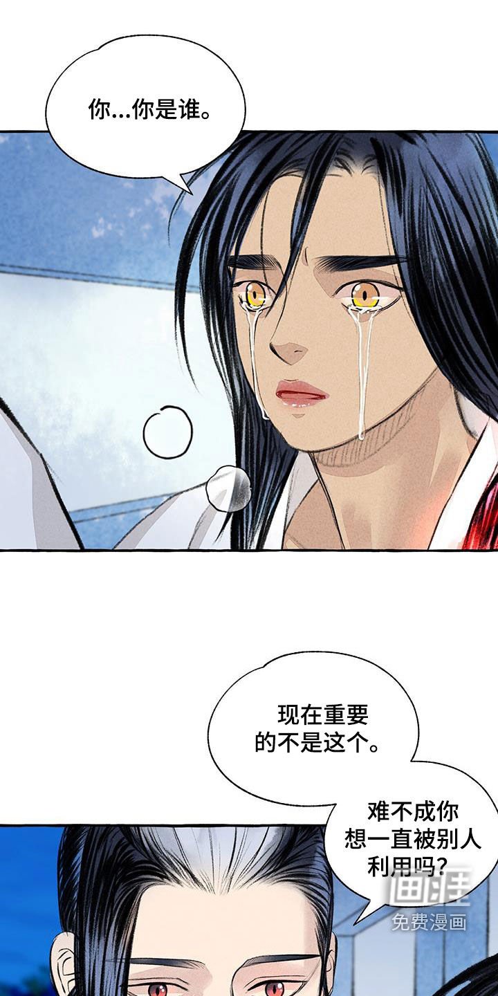 第179章：告发